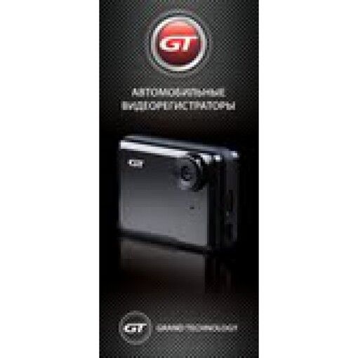 Баннер GT 180х80 винил стойка