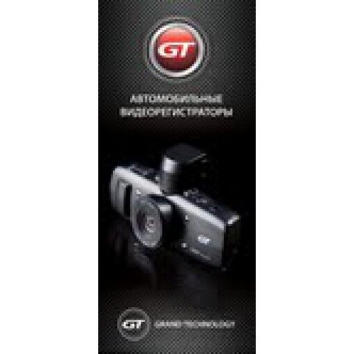 Баннер GT 180х80 винил стойка