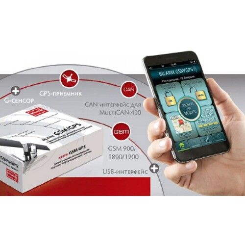 Сигналізація BILARM GPS/GSM UNIVERSAL