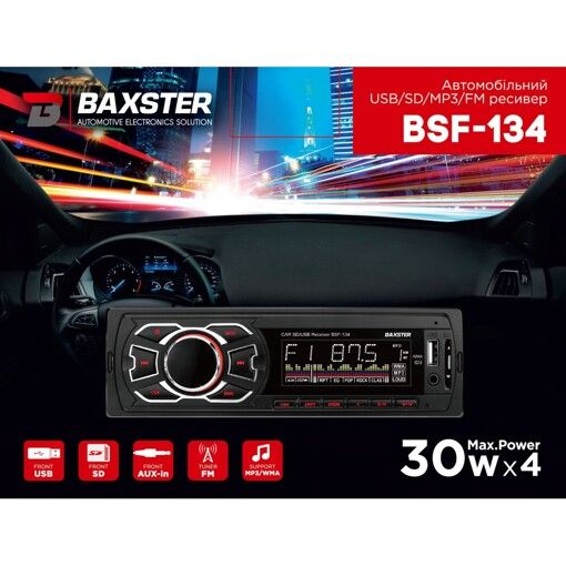 Медіа-ресивер BAXSTER BSF-134 red