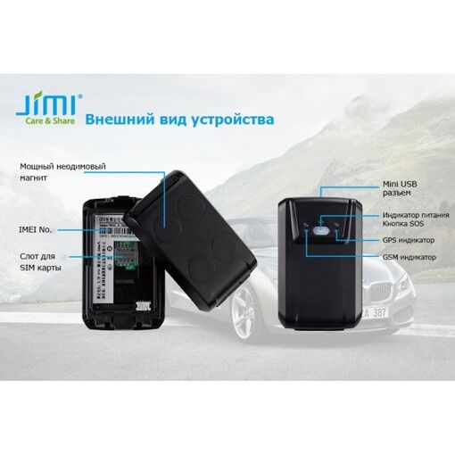 Трекер GPS Jimi JV03 портативний на магнітному кріпленні