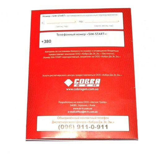 Стартовый пакет Prizrak SIM START 100 грн