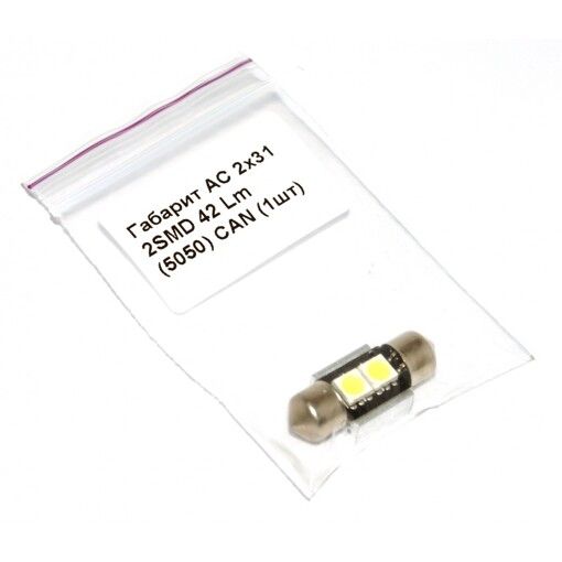 Габарит Baxster C5W AC 10x31 2SMD 28 Lm (5050) CAN (1шт)