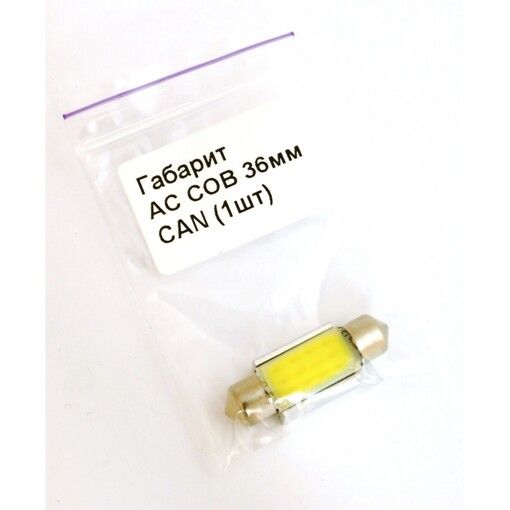 Габарит Baxster C5W AC COB 36мм CAN (1шт)