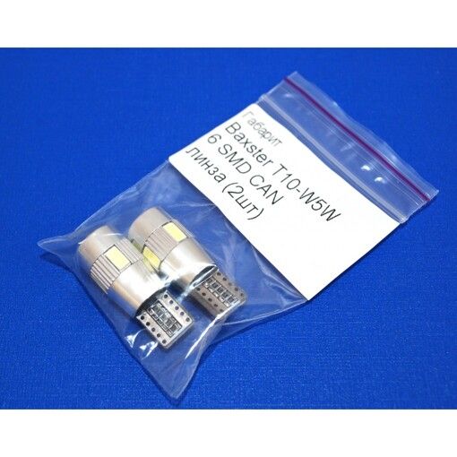 Габарит Baxster T10-W5W 6 SMD CAN лінза (2шт)