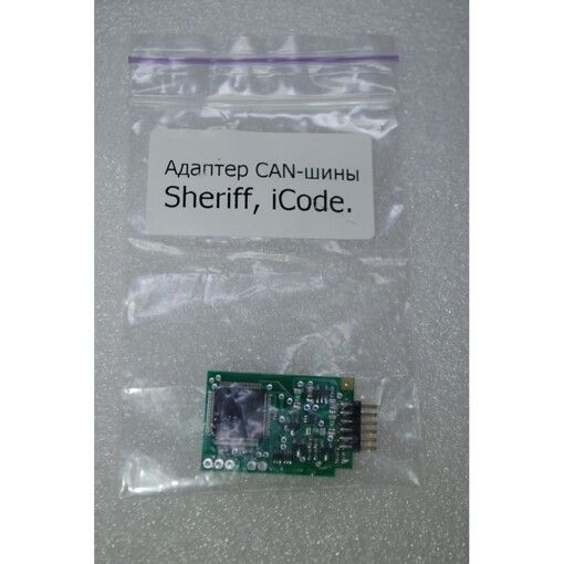 Адаптер CAN-шины Sheriff CAN-707 плата