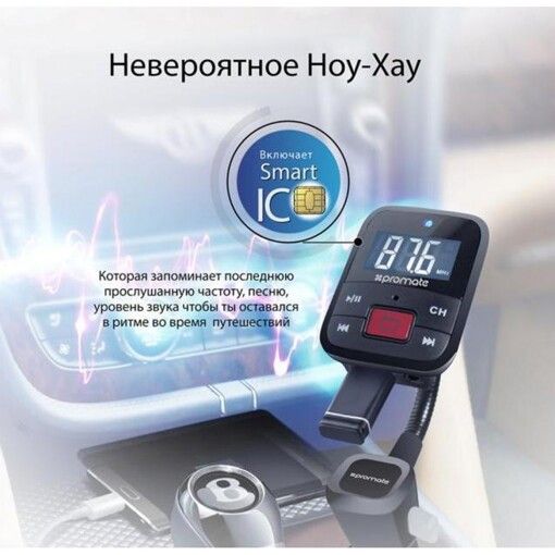 ФМ-модулятор Promate FM16