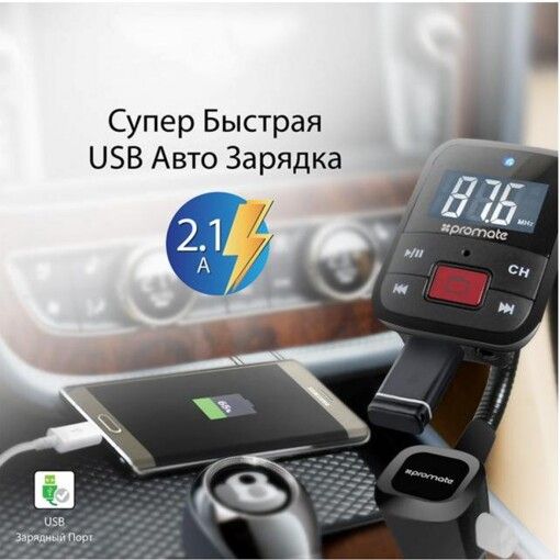 ФМ-модулятор Promate FM16