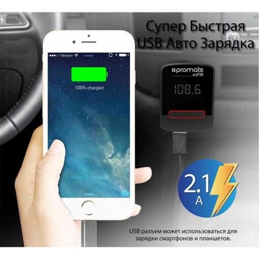 ФМ-модулятор Promate EZ-FM