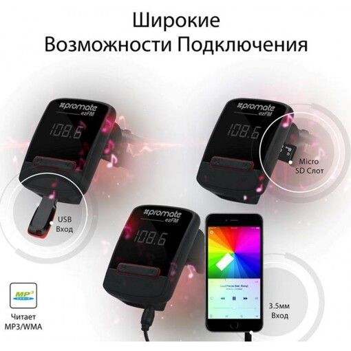 ФМ-модулятор Promate EZ-FM