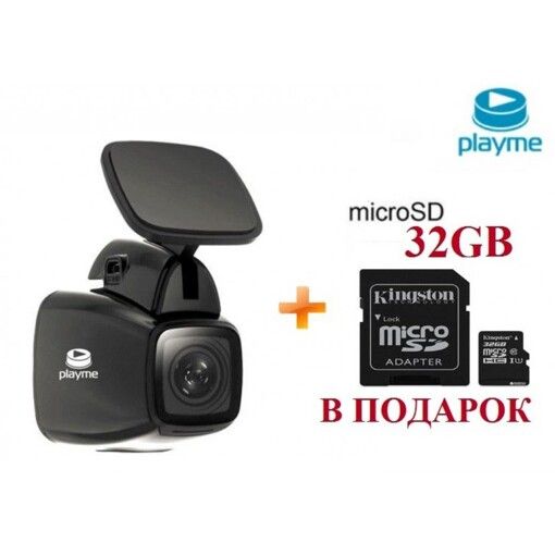 Видеорегистратор Playme UNI + карта памяти на 32GB В ПОДАРОК!