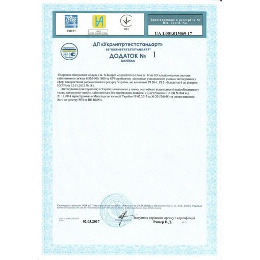 Модуль охоронно-пошуковий X-Keeper Invis DUOS (UA)