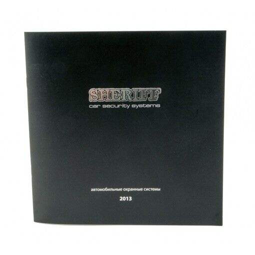 Каталог Sheriff 2013