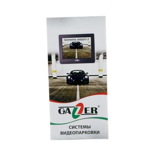 Буклет Gazer парковочные системы