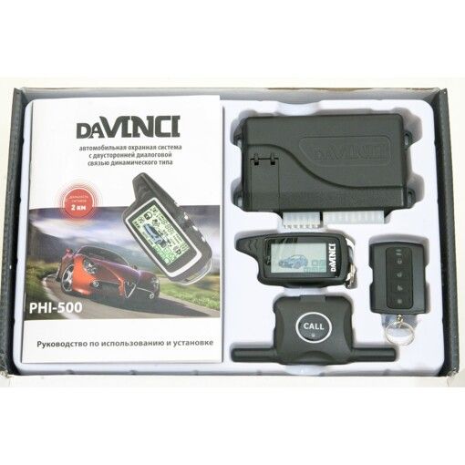 Автосигнализация daVINCI PHI-500 без сирены