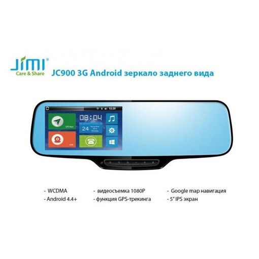 Мультимедійне дзеркало-накладка із монітором Jimi JC900