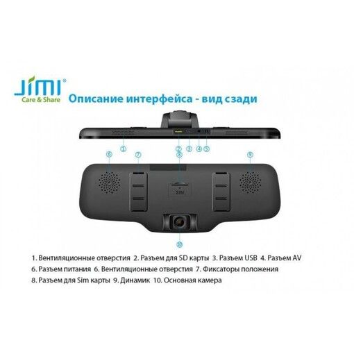 Мультимедійне дзеркало-накладка із монітором Jimi JC900