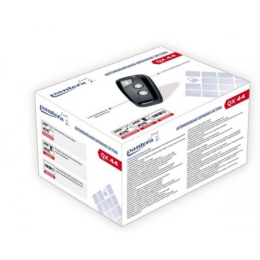 Автосигналізація Pantera QX-44 ver.3 із сиреною