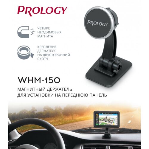 Автокрепление для смартфонов Prology WHM-150