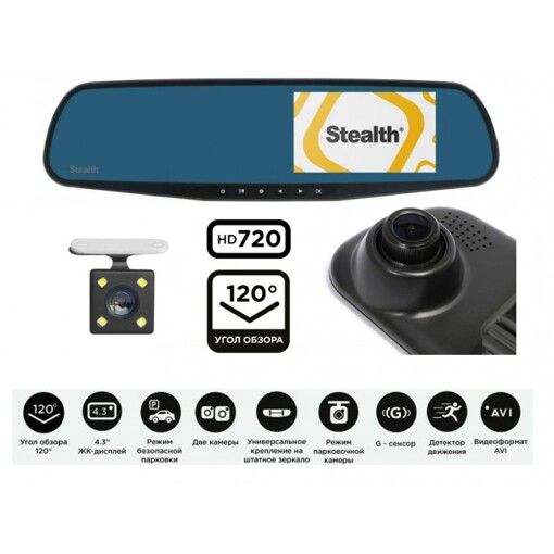 Зеркало заднего вида с двухканальным HD видеорегистратором Stealth DVR ST 120