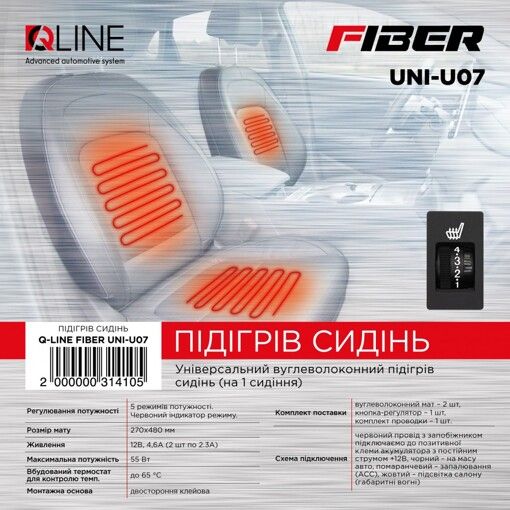 Підігрів сидінь QLine Fiber UNI-U07 (1 сидіння)