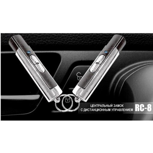 Центральні замки Tiger RC-8+пульт ДУ