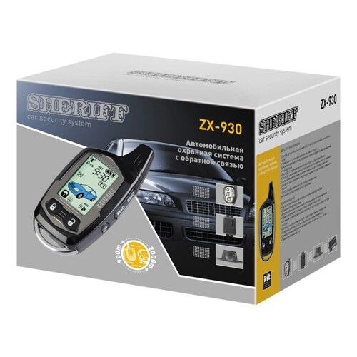 Автосигналізація Sheriff ZX-930 без сирени