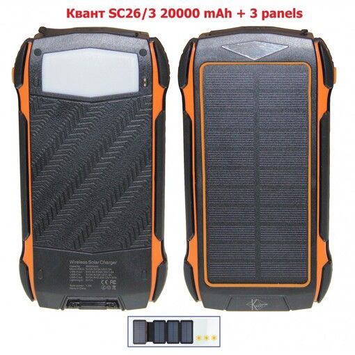 УМБ PowerBank Квант SC26/3 20000 mAh + 3 panels