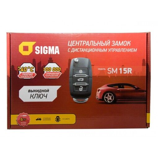 Центральні замки Sigma SM-15R + Пульт дистанційного керування