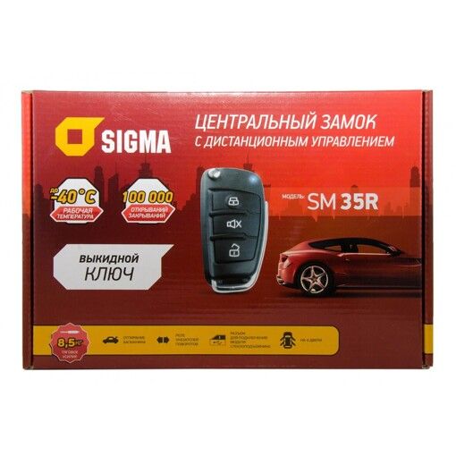 Центральні замки Sigma SM-35R+пу