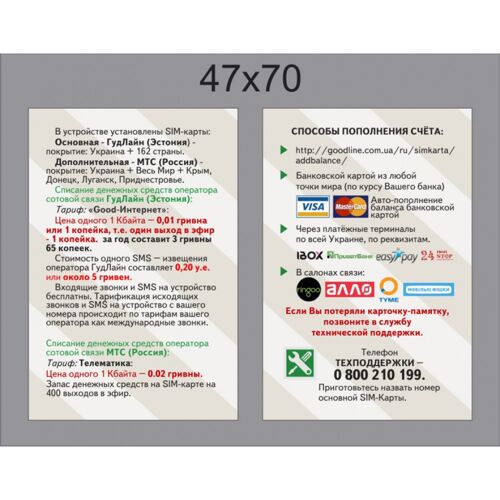 Модуль охоронно-пошуковий X-Keeper Invis DUOS (UA)