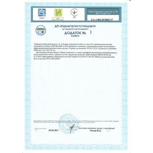 Сертифікат X-Keeper 2017