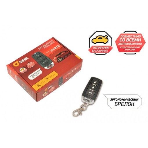 Блок управления ЦЗ Sigma SM R10