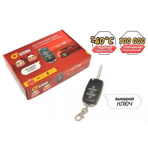 Блок управления ЦЗ Sigma SM R15