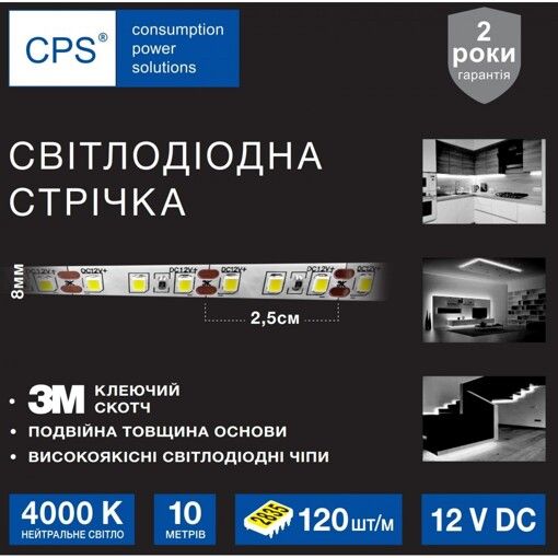 Стрічка світлодіодна CSP CLS-12D120K40 12B 10Вт 4000K (10м)