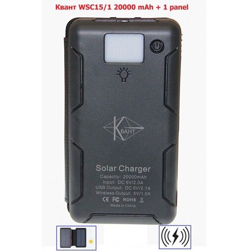 УМБ PowerBank Квант WSC15/1 20000 mAh + 2 panel