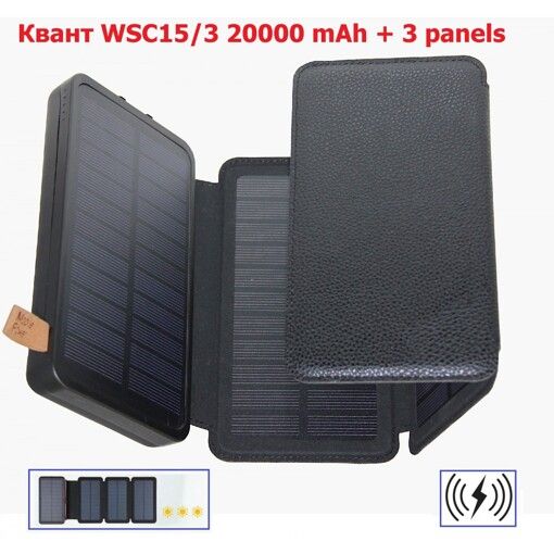 УМБ PowerBank Квант WSC15/3 20000 mAh + 3 panel