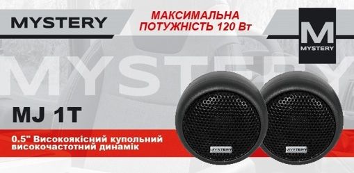 Акустика Mystery MJ-1T