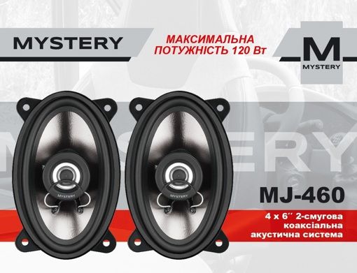 Акустика Mystery MJ 460
