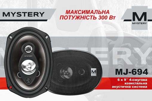 Акустика Mystery MJ-694