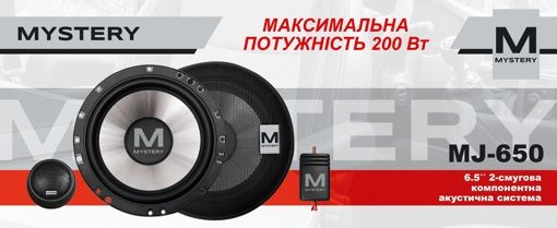 Акустика Mystery MJ-650