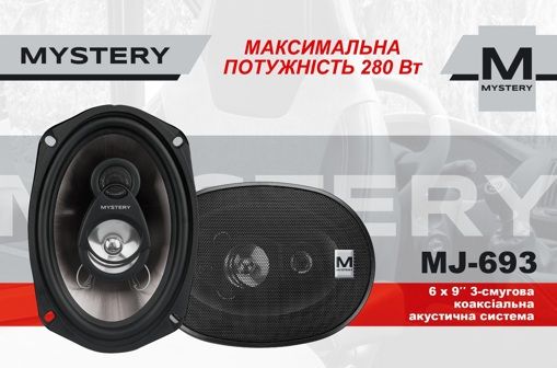Акустика Mystery MJ-693