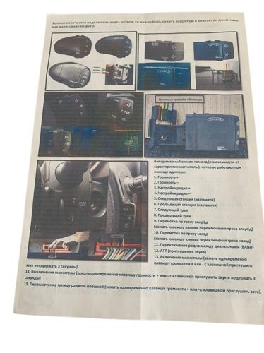 Адаптер Renault Universal Key