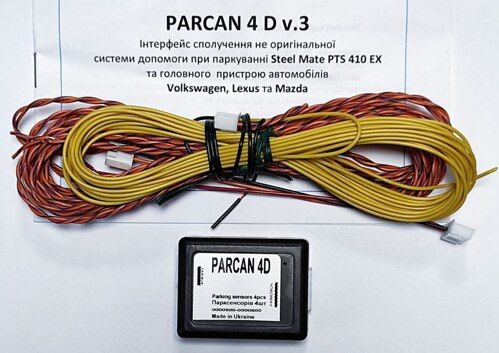Адаптер ParCan SteelMate 4D - 4SM VW, Lexus, Mazda