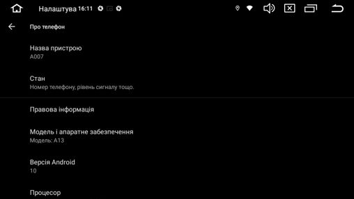 Мультимедийный центр Qline AMR-108256 A13PRO Android 10 8/256 10'