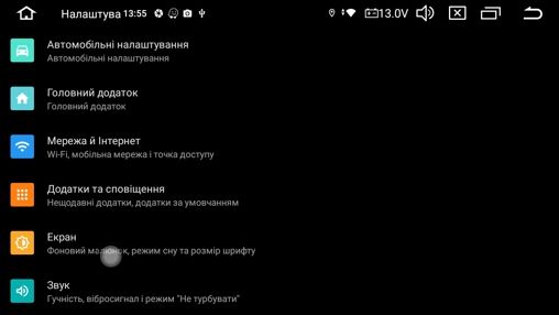 Мультимедійний центр Qline AMR-946V3 Android 12 4/64 9'