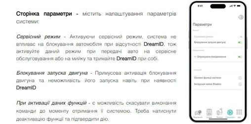 Автосигналізація GSM Dream Security White LTE
