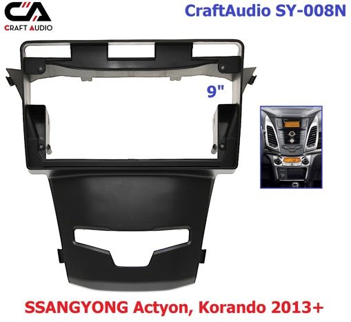 Рамка перехідна CraftAudio SY-008N SSANG YONG Actyon 2013+, Korando 2013+ 9&quot;