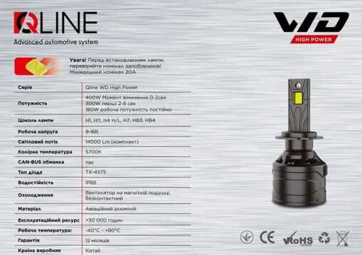 Лампи світлодіодні Qline WD High Power HB3 6000K (2шт)
