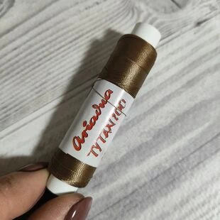 Нитка Ariadna Tytan 100 коричневі/200 м (пальчик)